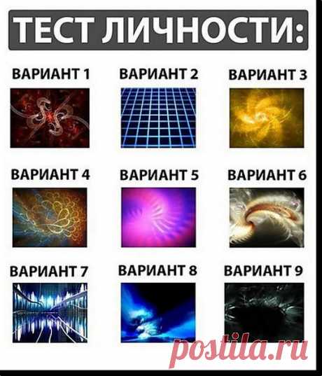 Тест на доминирующие качества личности — Народные приметы