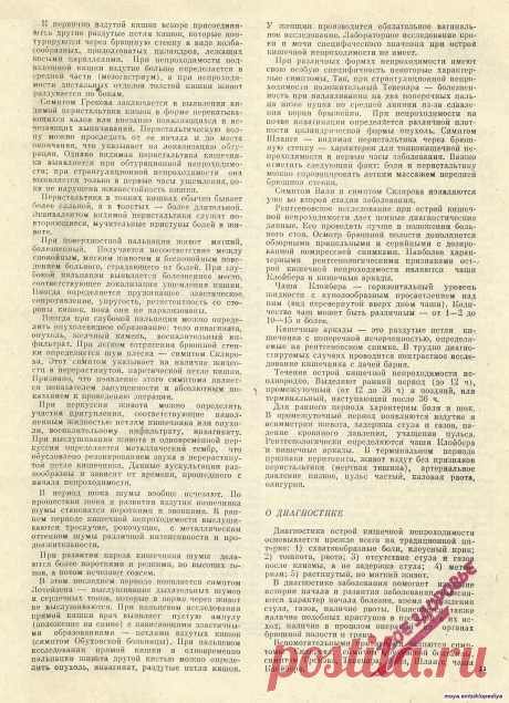 В.П. Котельников Непроходимость кишечника 5лист из 6