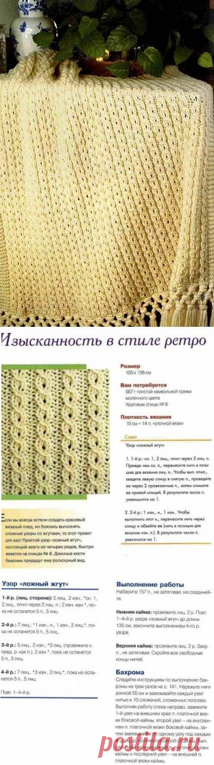Как связать плед
