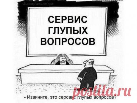 Топ 20 идиотских запросов пользователей к поисковикам / Интересное в IT