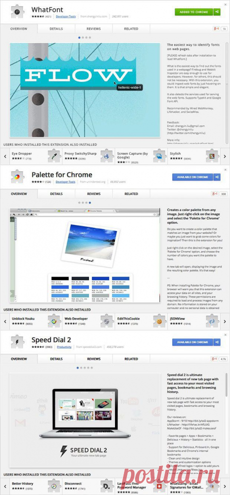 25 расширений для Chrome, которые стоит скачать / lookatme.ru / Surfingbird.ru