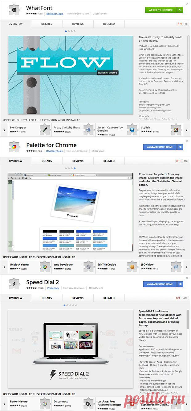 25 расширений для Chrome, которые стоит скачать / lookatme.ru / Surfingbird.ru