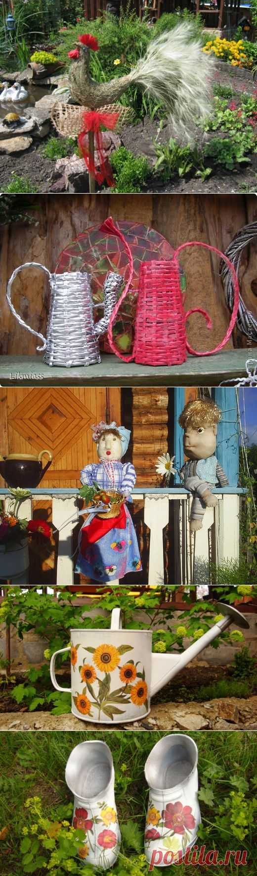 УКРАШАЛКИ ДАЧНЫЕ