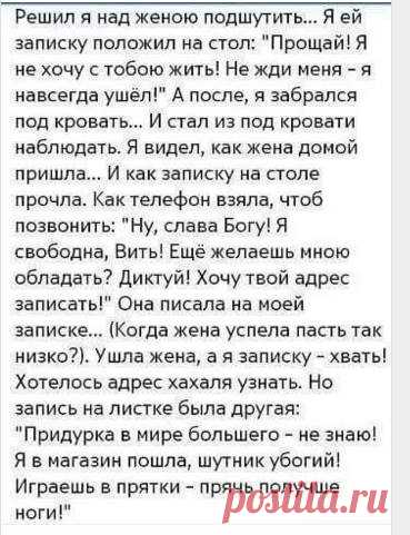 Шутка
