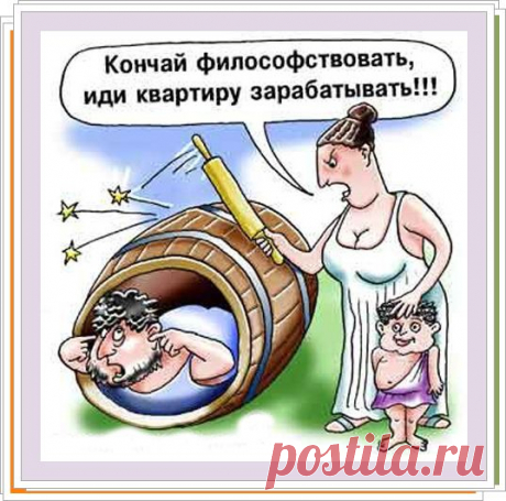 *** Муж не хочет работать. В чем причина? ***
Как брать все на себя, как действовать, когда муж не хочет работать. Она, конечно, внешне жалуется и сетует на судьбинушку, но внутри ощущает безопасность, потому как держит все под контролем. Ей не надо ни от кого зависеть, ни о чем просить.