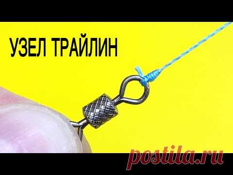 Как правильно привязывать вертлюжок к шнуру или леске! На Карпа, Карася, Плотву, Щуку, Судака, Окуня. Этот рыболовный узел называется trilene knot, он идеально подходит для любой оснастки. На канале я показываю разные лайфхаки и самоделки для рыбалки. Узлы для рыбалки использую такие: palomar knot, uni knot, snell knot, clinch knot, trilene knot, improved clinch knot, loop knot, centauri knot, figure 8 knot, grinner knot