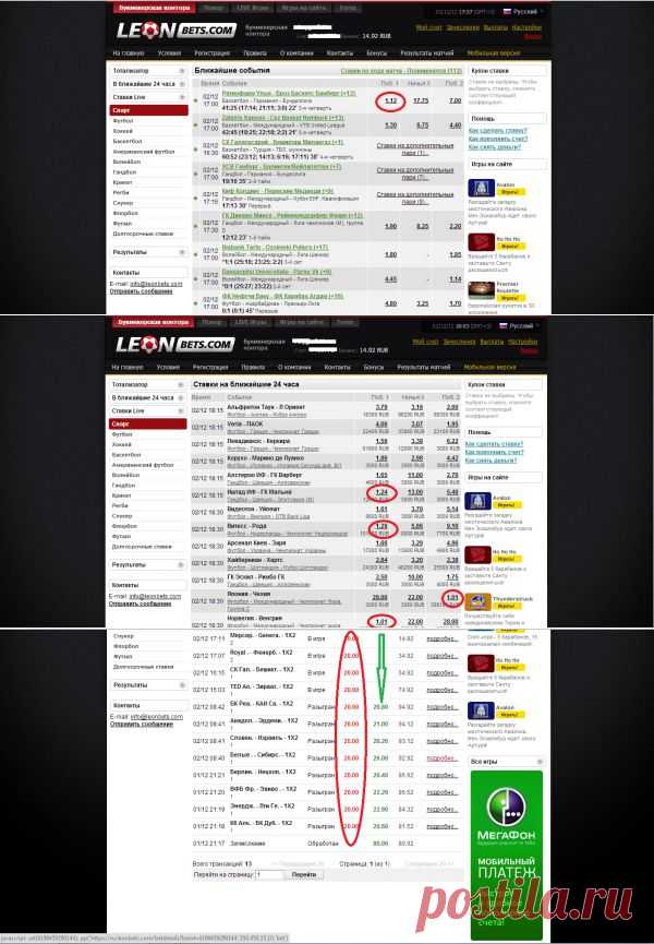 Заработок на ставках
