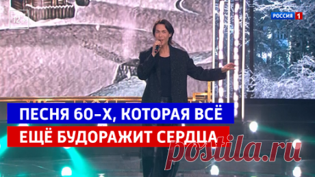 🎼 Марк Тишман спел самую известную песню 60-х годов | Телеканал РОССИЯ 1 | Дзен