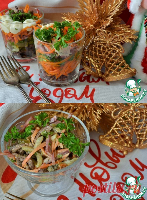 Салат 