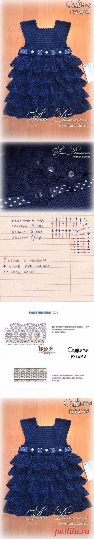 Нарядное платье Анны Дьяконенко