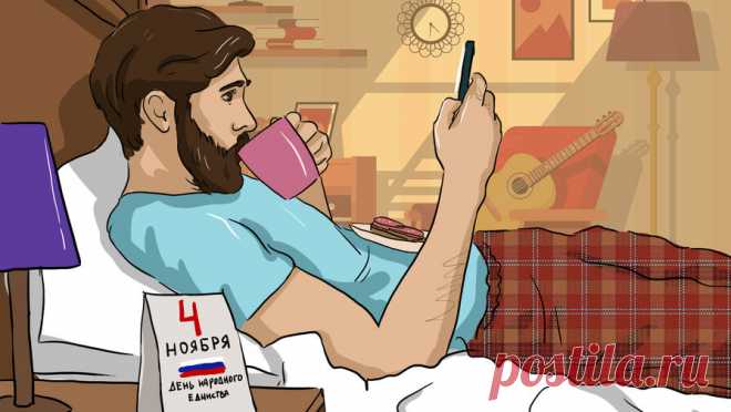 Большинство россиян не знают значения Дня народного единства. Большинство российских граждан не знают об истоках Дня народного единства. Только 28% респондентов правильно указали, что праздник связан с объединением народа с целью изгнания польских захватчиков из Московского Кремля в 1612 году, ...