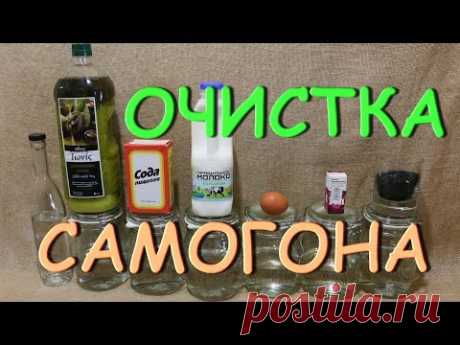 Очистка самогона: Самый эффективный метод очистки! Самогон без запаха. Как сделать водку.