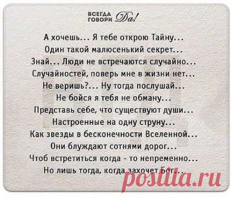 ИСТИНА!!!
❀ ❀ ❀ ❀ ❀ ❀ ❀ ❀ ❀
!!!!