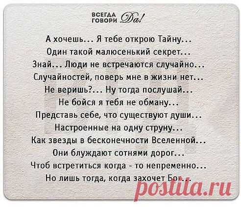ИСТИНА!!!
❀ ❀ ❀ ❀ ❀ ❀ ❀ ❀ ❀
!!!!