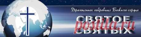 Обетования: благодать, благость, милость и любовь Божья
