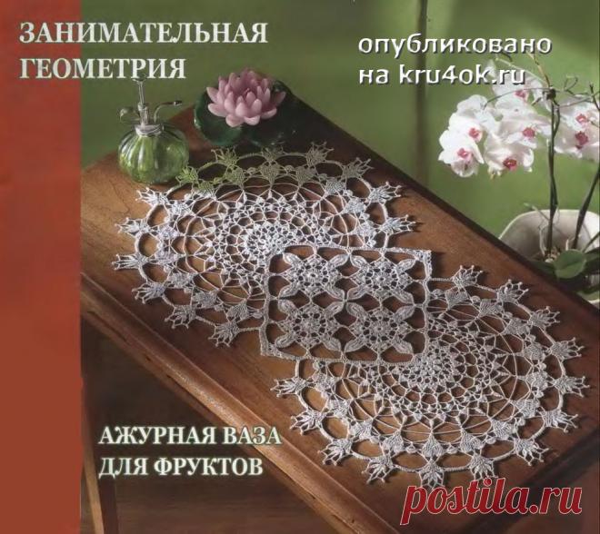 Схемы вязания салфеток