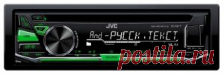Автомагнитола JVC KD-R477 имеет USB вход на передней панели, 3-полосный эквалайзер с усилителем MOS-FET и зеленую подсветку кнопок.Данная модель обладает хорошим внешним видом,чистым звуком и большим количеством функций.Передняя панель съемная.