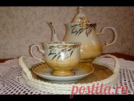 ИЗДЕЛИЯ ИЗ ДЖУТА, ШПАГАТА, БИЧОВКИ, ПОДНОС, разнос ИЗ ДЖУТА, подставка под горячее