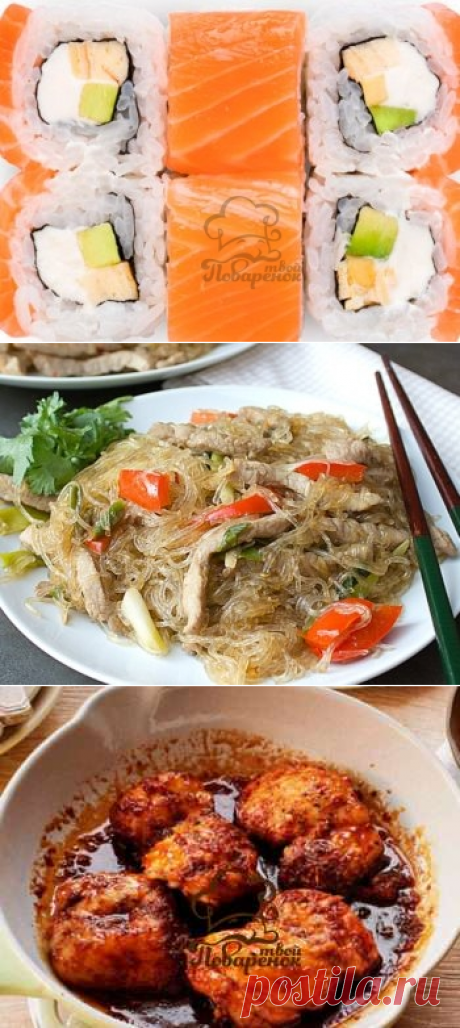 Японская кухня - Твой Поваренок