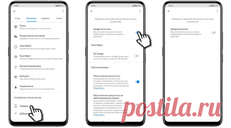 Секреты MIUI: Отключаем Google Ассистент и освобождаем память | На свяZи | Яндекс Дзен