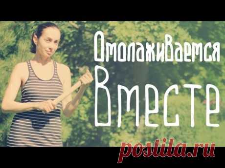 Омолаживающий массаж- Китайская медицина | Восточная медицина, омоложение и долголетие