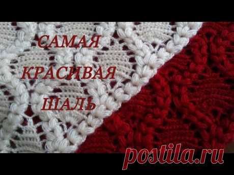 Как вяжется красивая шаль крючком.МК. How to knit a beautiful shawl with a hook. MK.