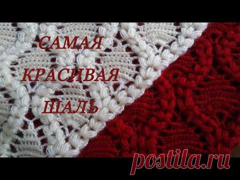 Как вяжется красивая шаль крючком.МК. How to knit a beautiful shawl with a hook. MK.