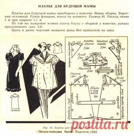 Платье для будущей мамы