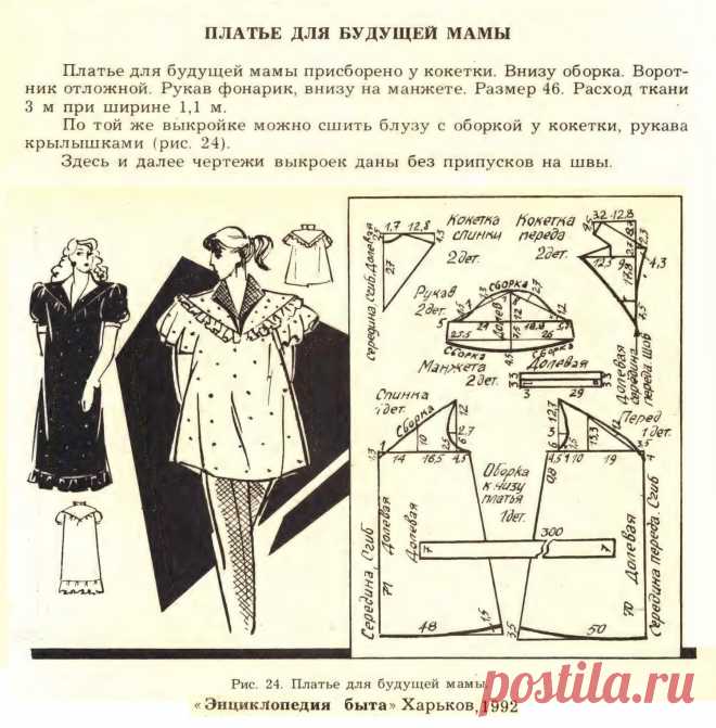 Платье для будущей мамы
