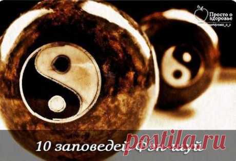 Глазами женщины - 10 заповедей Фен-шуй. 1.НЕ СИДИ НА УГЛУ &quot;Семь...