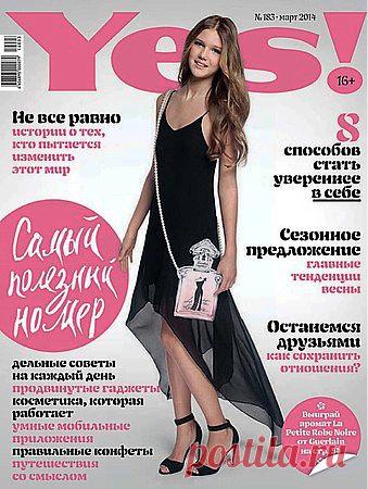 Yes 201403.pdf — Яндекс.Диск