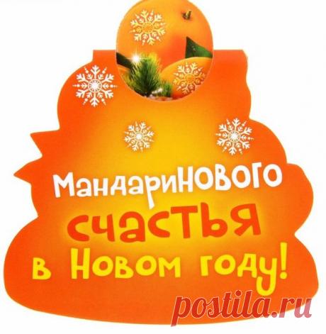 🍊🍊🍊Мандаринки пошли в ход, значит скоро Новый Год!!!❄🍷🍸🎄🎁