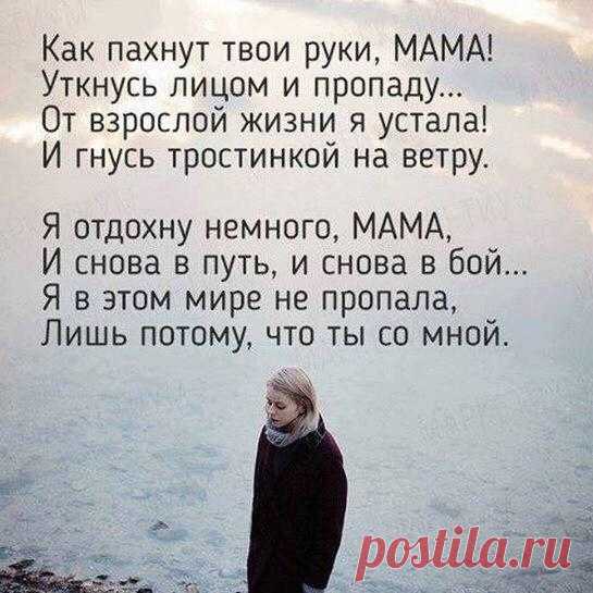 ...чтобы мамочка всегда была рядом