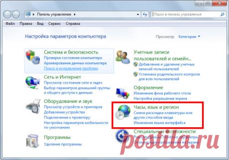 Компьютер и ты - Урок 6. Как изменить сочетание клавиш для переключения между языками.
