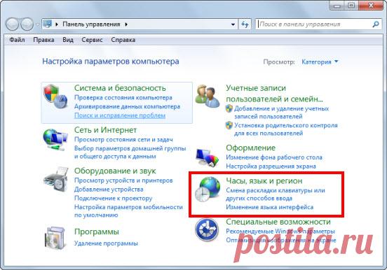 Компьютер и ты - Урок 6. Как изменить сочетание клавиш для переключения между языками.