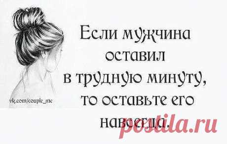 верно сказано