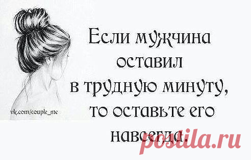 верно сказано