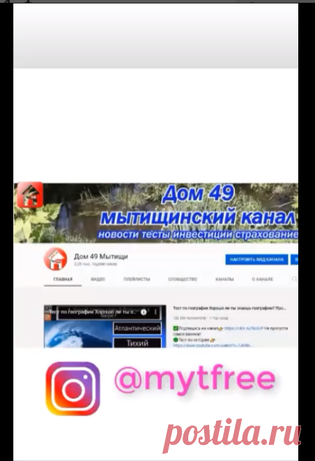 mytfree | Менеджер YouTube (@mytfree) • Фото и видео в Instagram