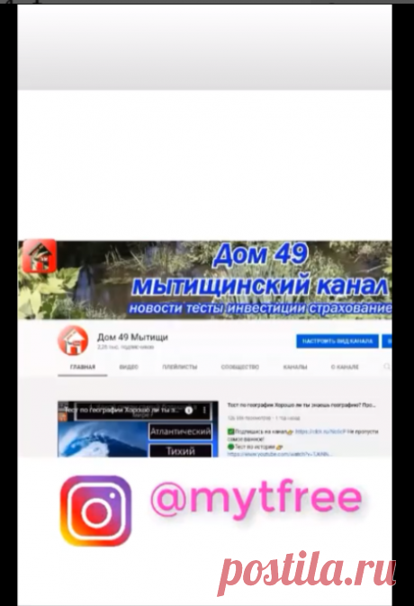 mytfree | Менеджер YouTube (@mytfree) • Фото и видео в Instagram