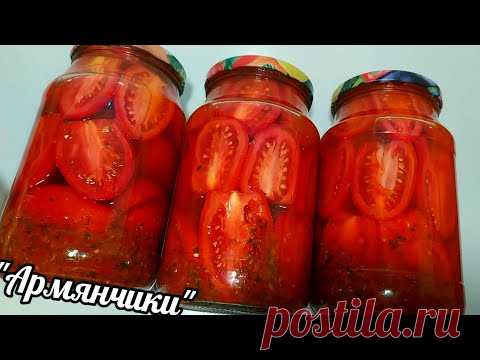 🍅🍅ЗНАЛА БЫ РАНЬШЕ ПРИГОТОВИЛА БЫ БОЛЬШЕ!! Помидоры 