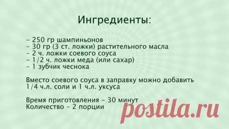 Каждый Новый год готовлю запеченные шампиньоны и они всегда пользуются успехом, а времени требуют совсем немного | IrinaCooking | Яндекс Дзен