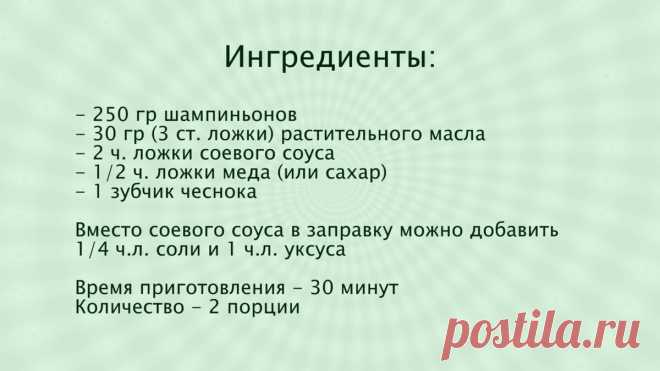 Каждый Новый год готовлю запеченные шампиньоны и они всегда пользуются успехом, а времени требуют совсем немного | IrinaCooking | Яндекс Дзен