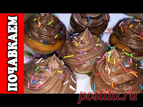 Капкейки с шоколадным кремом - рецепт Почавкаем