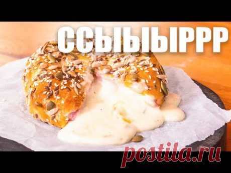 Плавленый сыр Камамбер к вину. Секрет в чесноке. Выпечка.
