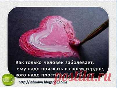 Лучшая красота - это здоровье
