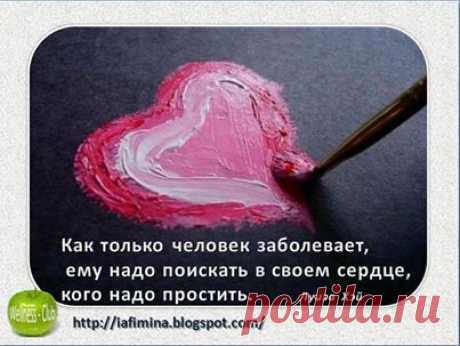 Лучшая красота - это здоровье
