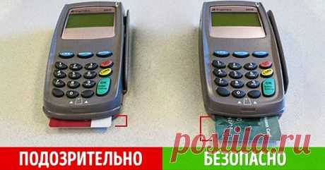 Вот что надо знать, если вы любите рассчитываться карточкой