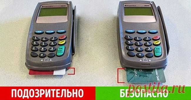 Вот что надо знать, если вы любите рассчитываться карточкой