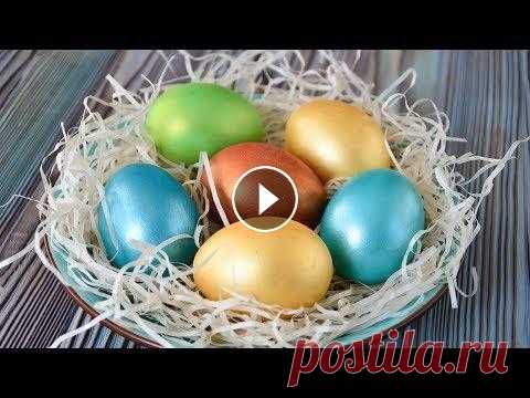 Пасхальные ЯЙЦА с БЛЕСКОМ ☆ Как быстро покрасить яйца в ЗОЛОТО Друзья, вышла моя КНИГА рецептов «Вкус праздника»!!! Полистать странички, посмотреть формат рецептов и купить книгу можно здесь Также приобрести книгу...