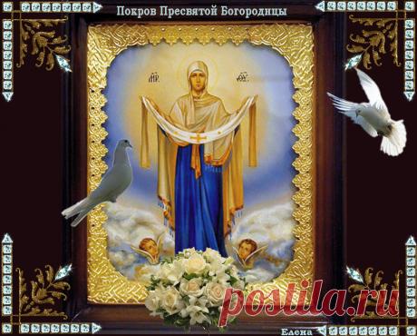 Плейкаст «С ПРАЗДНИКОМ ПОКРОВ ПРЕСВЯТОЙ БОГОРОДИЦЫ !!!»